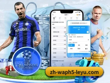 乐鱼体育 APP - LEYU SPORTS